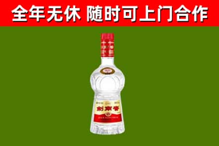 萝北烟酒回收剑南春水晶剑2.jpg
