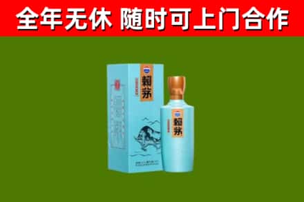 萝北烟酒回收纪念赖茅.jpg