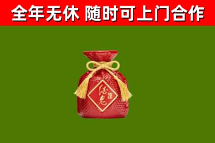 萝北烟酒回收酒鬼酒.jpg