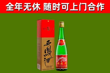 萝北烟酒回收西凤酒绿瓶.jpg
